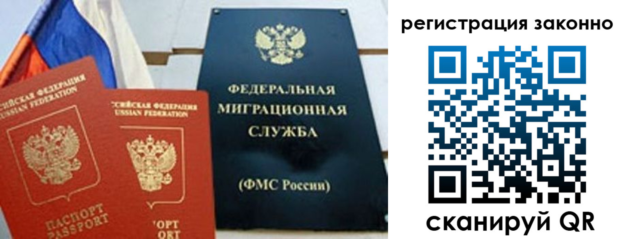 прописка иностранных граждан в Аткарске