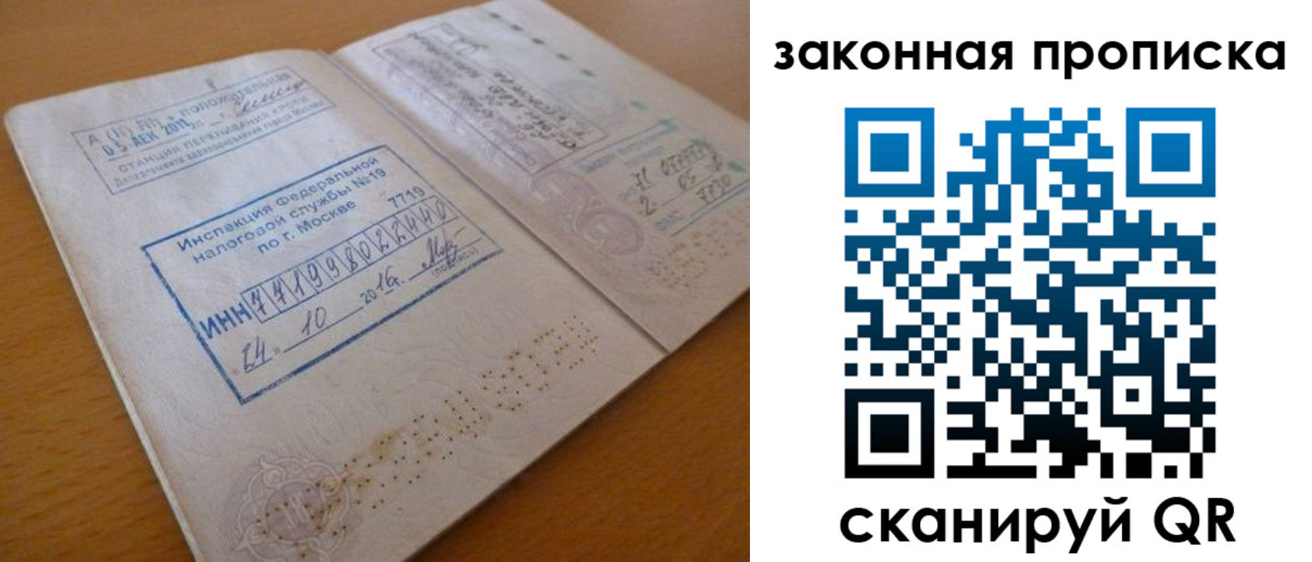 временная регистрация поиск в Аткарске